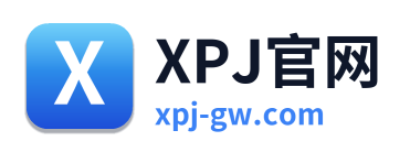 XPJ官网